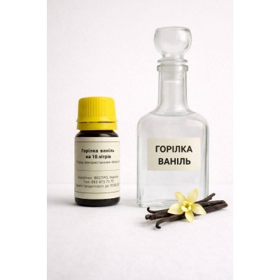 Ароматизатор горілка Ванiль на 10 л